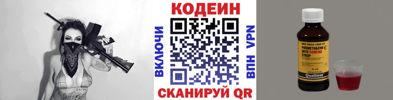 Купить где  Островной  Кодеиновый сироп Lean напиток Lean (лин) 