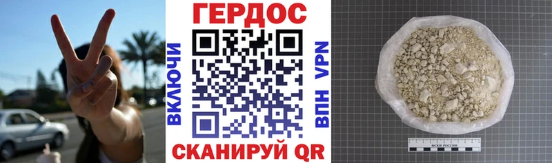 Купить где  Островной  ГЕРОИН Heroin 